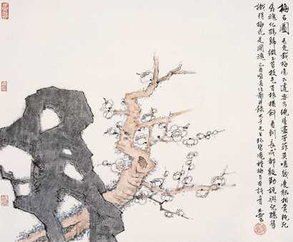 宋玉麟 2005年作 梅石图 镜心